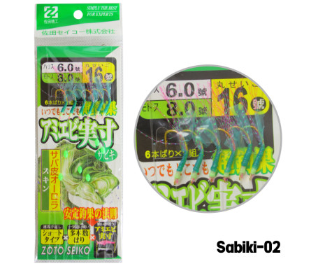 Sabiki-02
