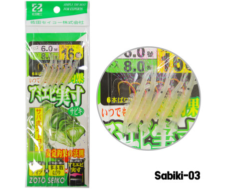 Sabiki-03